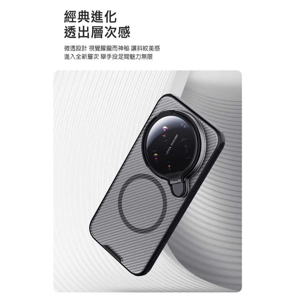 NILLKIN Xiaomi 小米 17 Ultra 5G 黑鏡 Prop 磁吸保護殼(透黑鏡蓋) 保護套 手機殼 鏡頭-細節圖3