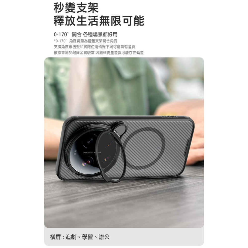 NILLKIN Xiaomi 小米 17 Ultra 5G 黑鏡 Prop 磁吸保護殼(透黑鏡蓋) 保護套 手機殼 鏡頭-細節圖6
