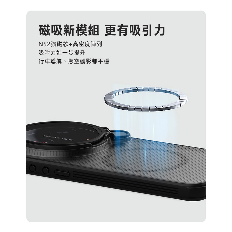 NILLKIN Xiaomi 小米 17 Ultra 5G 黑鏡 Prop 磁吸保護殼(透黑鏡蓋) 保護套 手機殼 鏡頭-細節圖9