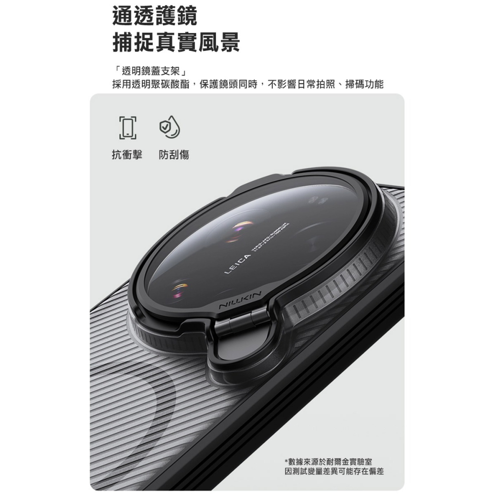 NILLKIN Xiaomi 小米 17 Ultra 5G 黑鏡 Prop 磁吸保護殼(透明鏡蓋) 保護套 手機殼 鏡頭-細節圖5