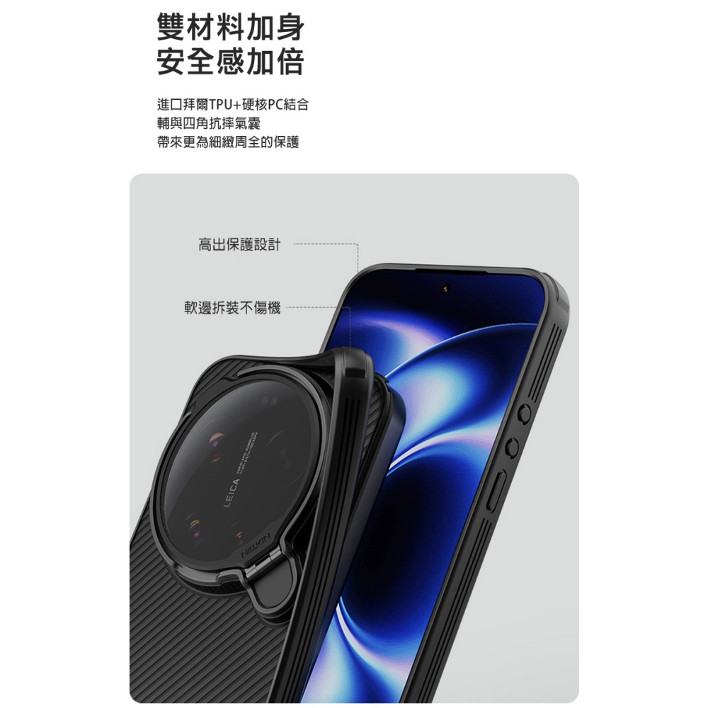 NILLKIN Xiaomi 小米 17 Ultra 5G 黑鏡 Prop 磁吸保護殼(透明鏡蓋) 保護套 手機殼 鏡頭-細節圖10