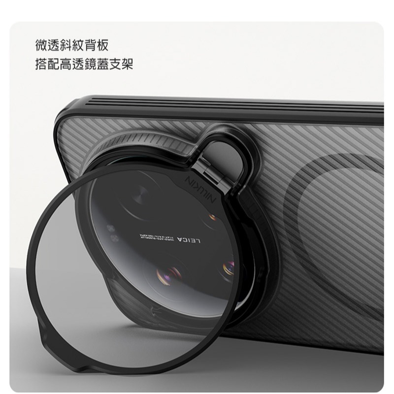 NILLKIN Xiaomi 小米 17 Ultra 5G 黑鏡 Prop 磁吸保護殼(透明鏡蓋) 保護套 手機殼 鏡頭-細節圖11