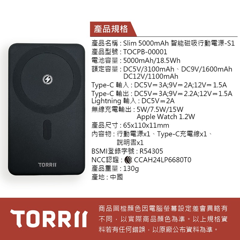 TORRII Slim 智能磁吸行動電源(S1)(5000mAh) 支援 MagSafe 15W 無線快充-細節圖8