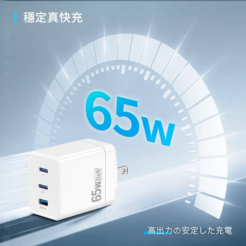 Nisda GaN 氮化鎵 2Type-C+1USB-A 三孔旅充頭(65W) 快充頭 迷你便攜 雙C孔設計 可折疊-細節圖4