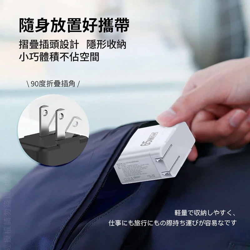 Nisda GaN 氮化鎵 2Type-C+1USB-A 三孔旅充頭(65W) 快充頭 迷你便攜 雙C孔設計 可折疊-細節圖8