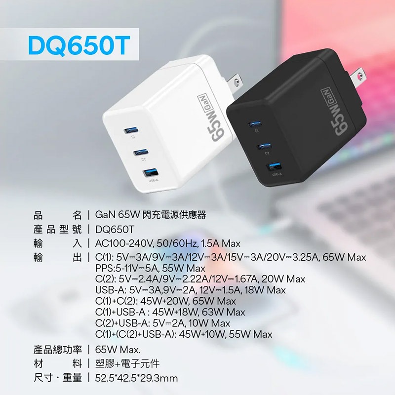 Nisda GaN 氮化鎵 2Type-C+1USB-A 三孔旅充頭(65W) 快充頭 迷你便攜 雙C孔設計 可折疊-細節圖11