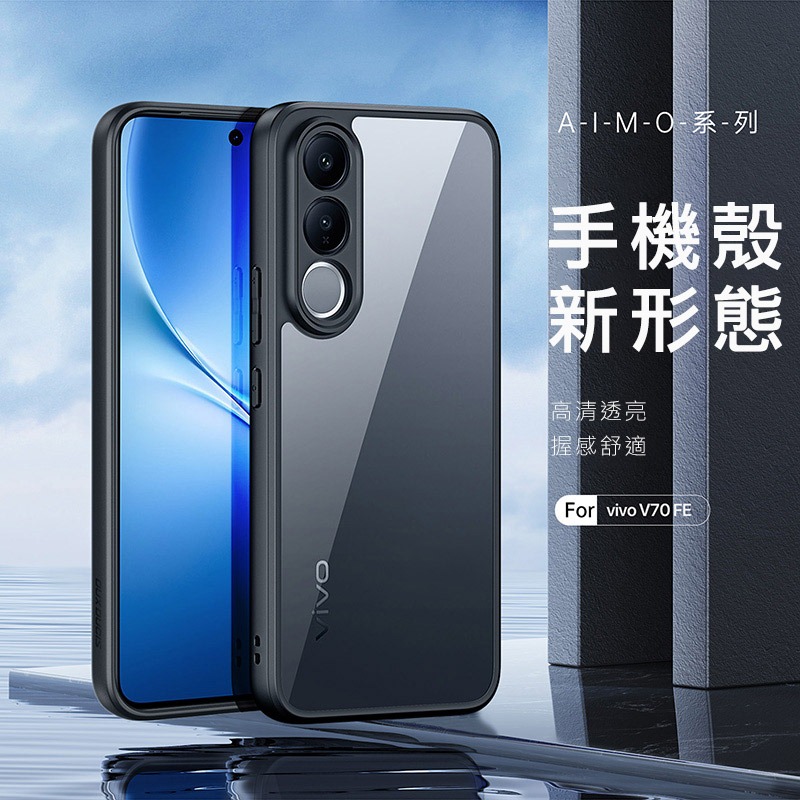 DUX DUCIS vivo V70 FE 5G Aimo 保護殼 手機殼 保護套 霧面不沾指紋 軟邊保護套 防摔殼-細節圖2