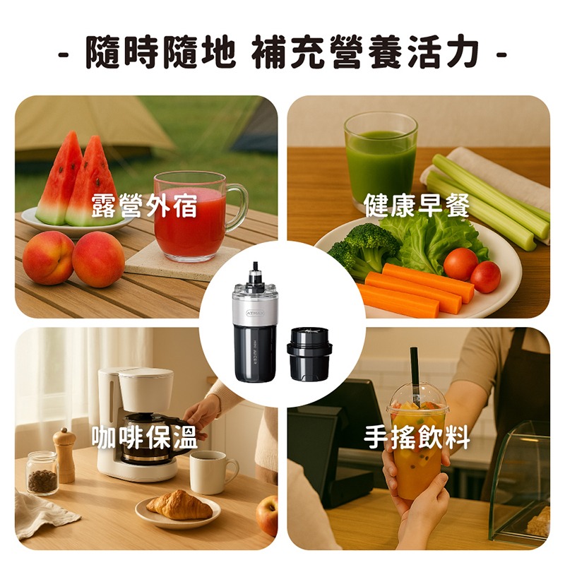 ATMAX Jucy-Go 隨果杯｜不鏽鋼隨行杯果汁機-細節圖6