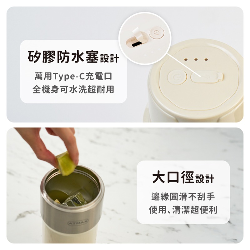 ATMAX Jucy-Go 隨果杯｜不鏽鋼隨行杯果汁機-細節圖7