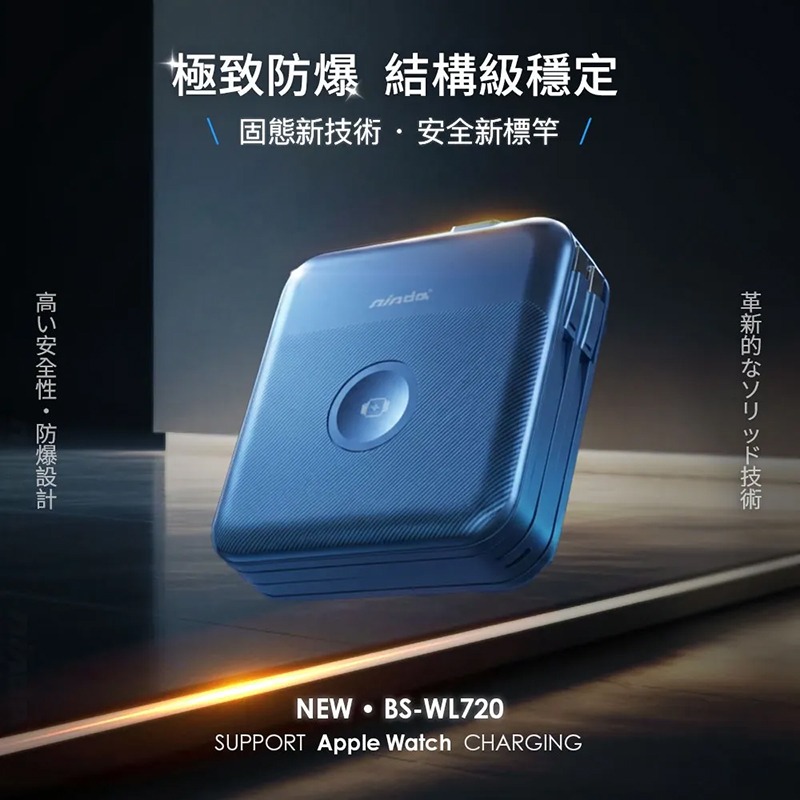 Nisda BS-WL720 智能無線充固態行動電源(10000mAh) 多合一行動電源 插頭行動電源 旅行行動電源-細節圖3