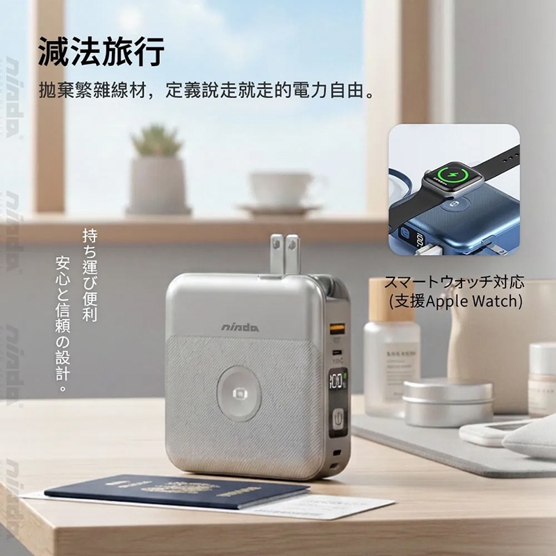 Nisda BS-WL720 智能無線充固態行動電源(10000mAh) 多合一行動電源 插頭行動電源 旅行行動電源-細節圖9