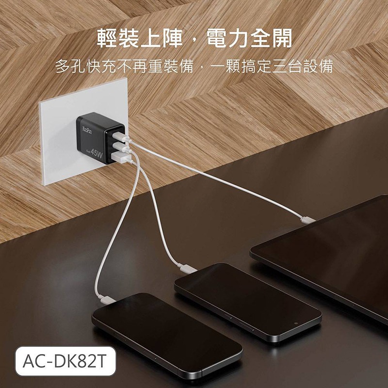 KooPin 45W氮化鎵 雙USB-C+USB-A手機快充充電器 快充頭 迷你便攜 可摺疊 2C1A-細節圖3
