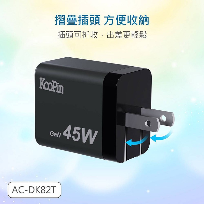 KooPin 45W氮化鎵 雙USB-C+USB-A手機快充充電器 快充頭 迷你便攜 可摺疊 2C1A-細節圖6