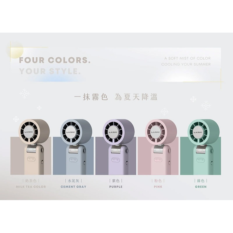 Larmi 樂米 LMF08 MAX AI手持冰能扇 半導體製冷 渦輪風扇 桌面風扇 可站立風扇 超長續航 BSMI-細節圖3