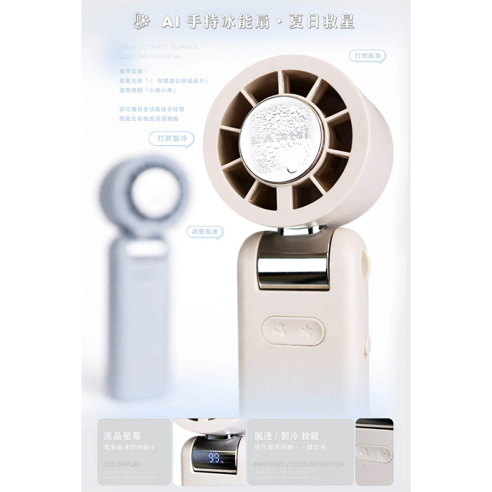 Larmi 樂米 LMF08 MAX AI手持冰能扇 半導體製冷 渦輪風扇 桌面風扇 可站立風扇 超長續航 BSMI-細節圖5
