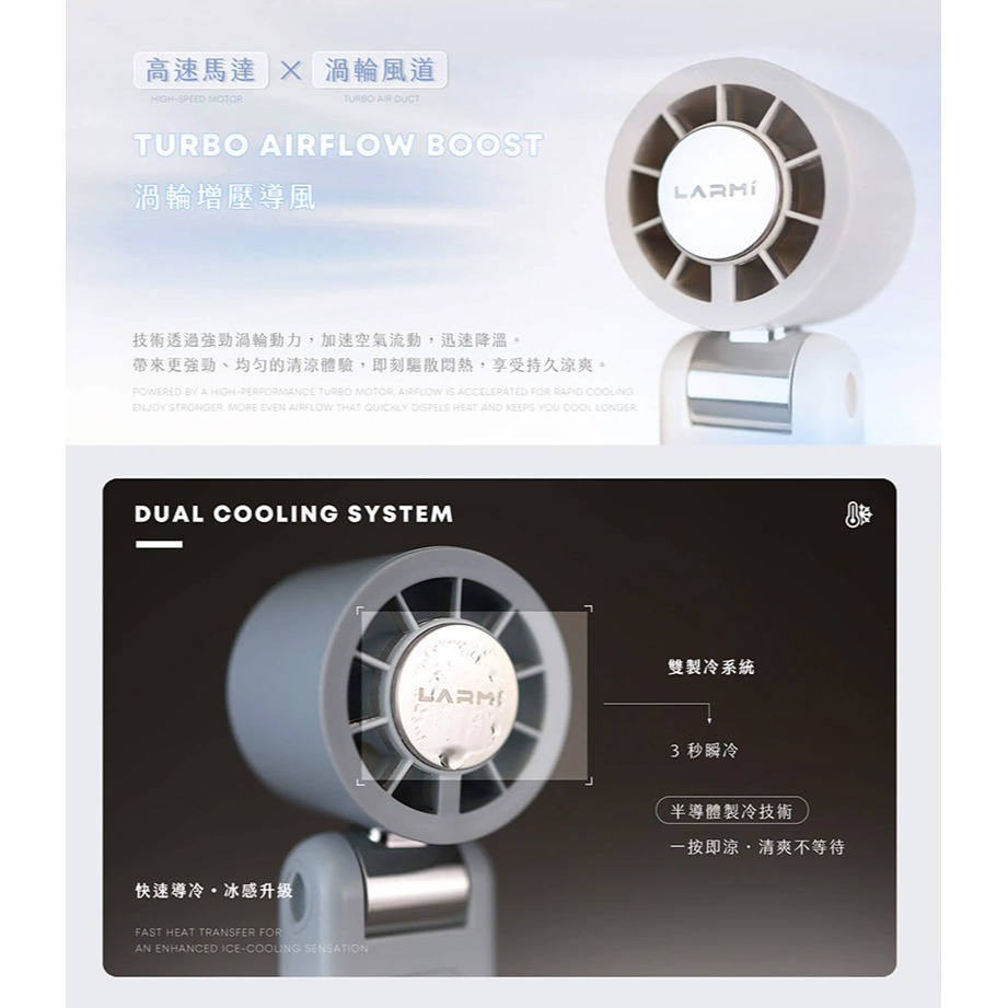 Larmi 樂米 LMF08 MAX AI手持冰能扇 半導體製冷 渦輪風扇 桌面風扇 可站立風扇 超長續航 BSMI-細節圖6