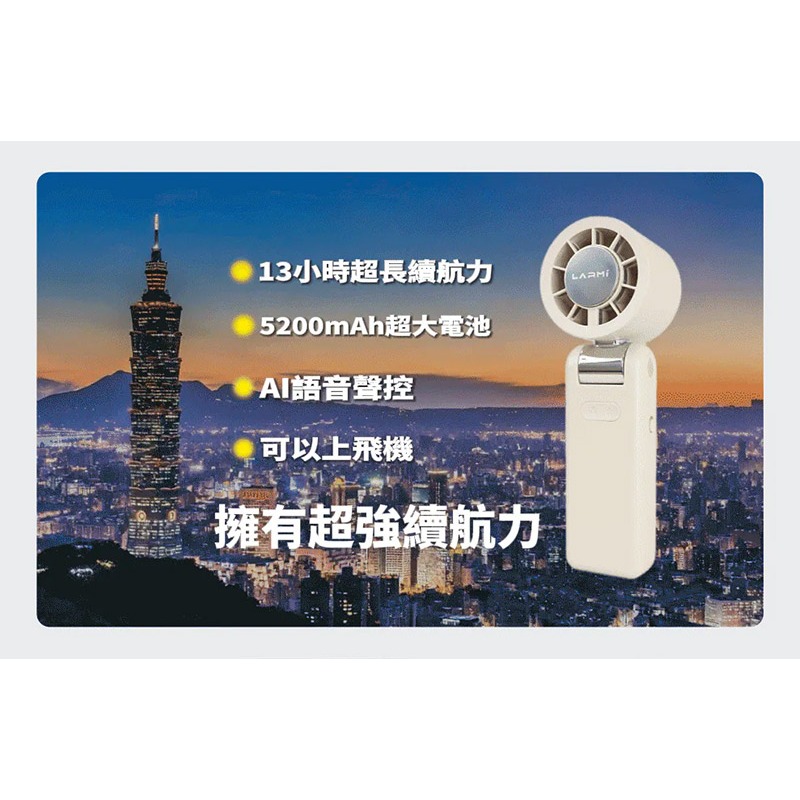 Larmi 樂米 LMF08 MAX AI手持冰能扇 半導體製冷 渦輪風扇 桌面風扇 可站立風扇 超長續航 BSMI-細節圖8