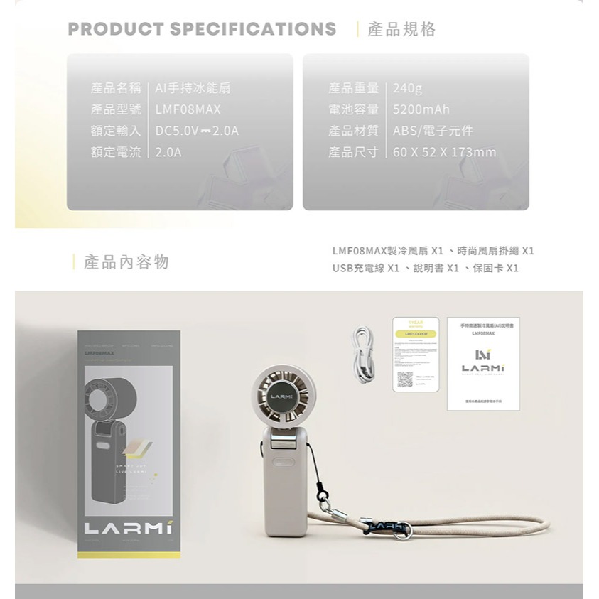 Larmi 樂米 LMF08 MAX AI手持冰能扇(蘋果綠) 半導體製冷 渦輪風扇 桌面風扇 可站立風扇 超長續航-細節圖11