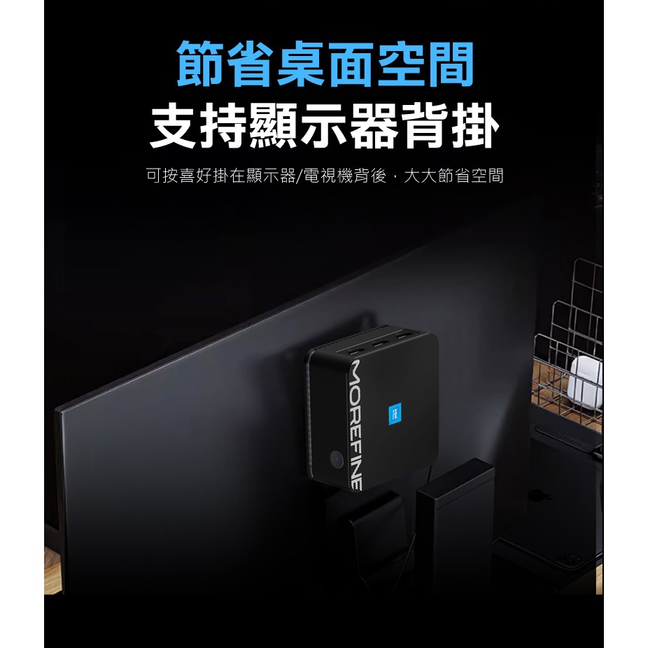 MOREFINE M8S 迷你電腦(Intel N95 3.4GHz) - 12G系列 小桌機 三螢幕輸出 WIN11-細節圖6