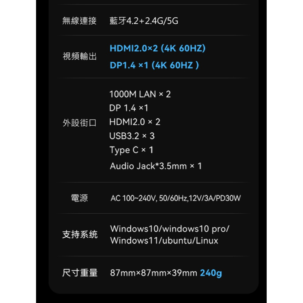 MOREFINE M8S 迷你電腦(Intel N95 3.4GHz) - 12G系列 小桌機 三螢幕輸出 WIN11-細節圖8