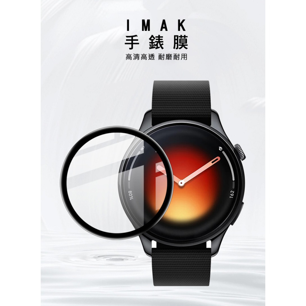 Imak 艾美克 Xiaomi 小米 Watch 5 手錶保護膜 保護貼 手表保護貼-細節圖2