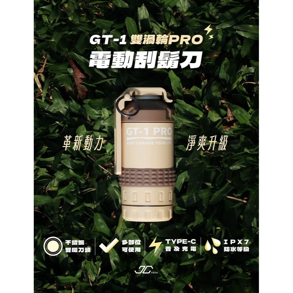 JC TECH. GT-1雙渦輪PRO 電動刮鬍刀禮盒-細節圖3