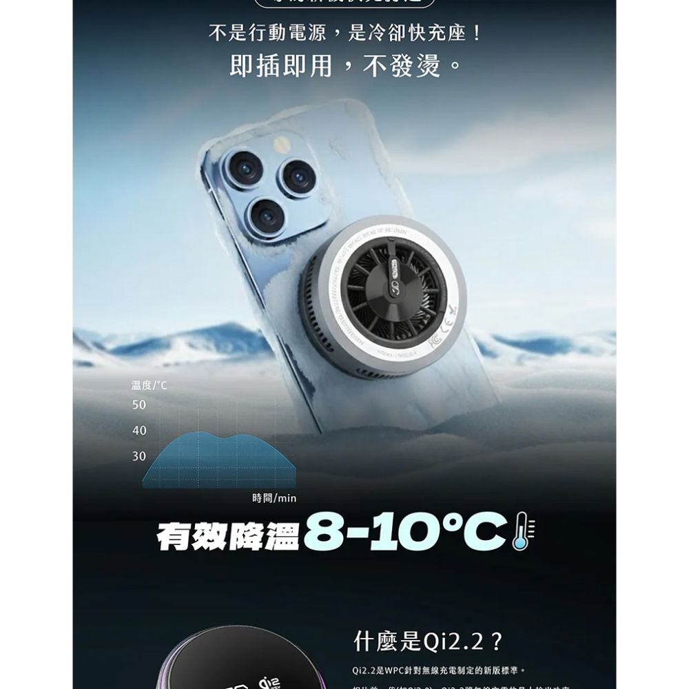 JC TECH. FREEZE-X 智冷充 Qi2 25w磁吸無線充電器 半導體主動製冷 支援 MagSafe-細節圖3