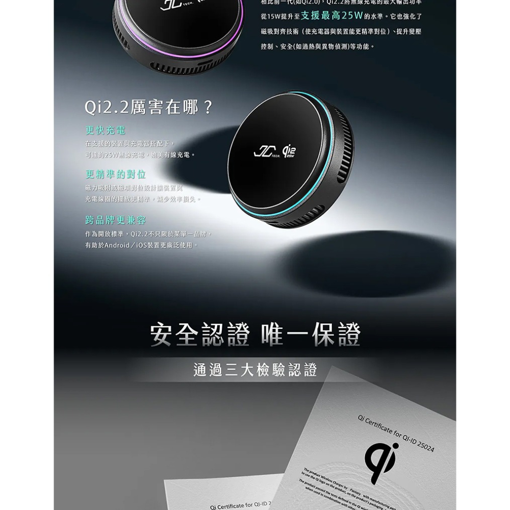 JC TECH. FREEZE-X 智冷充 Qi2 25w磁吸無線充電器 半導體主動製冷 支援 MagSafe-細節圖4