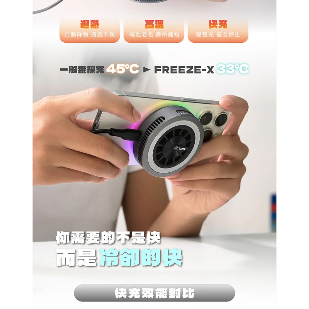 JC TECH. FREEZE-X 智冷充 Qi2 25w磁吸無線充電器 半導體主動製冷 支援 MagSafe-細節圖6