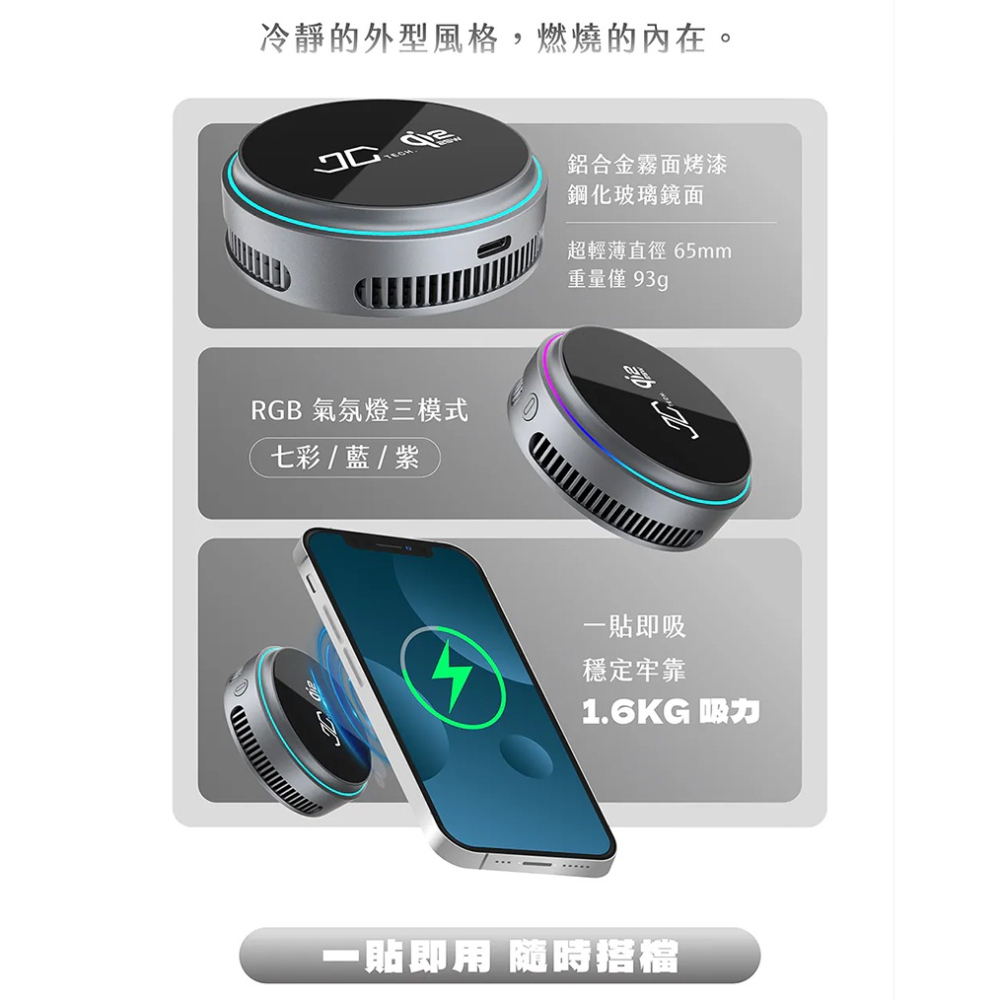 JC TECH. FREEZE-X 智冷充 Qi2 25w磁吸無線充電器 半導體主動製冷 支援 MagSafe-細節圖8