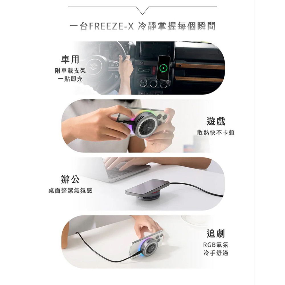 JC TECH. FREEZE-X 智冷充 Qi2 25w磁吸無線充電器 半導體主動製冷 支援 MagSafe-細節圖9