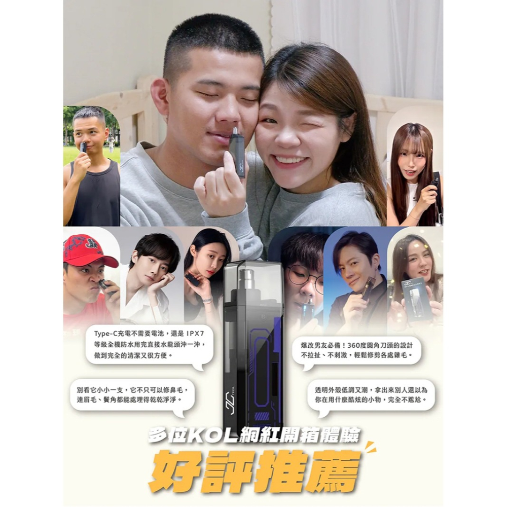 JC TECH. Mini-X 電動鼻毛刀/修容刀-細節圖2