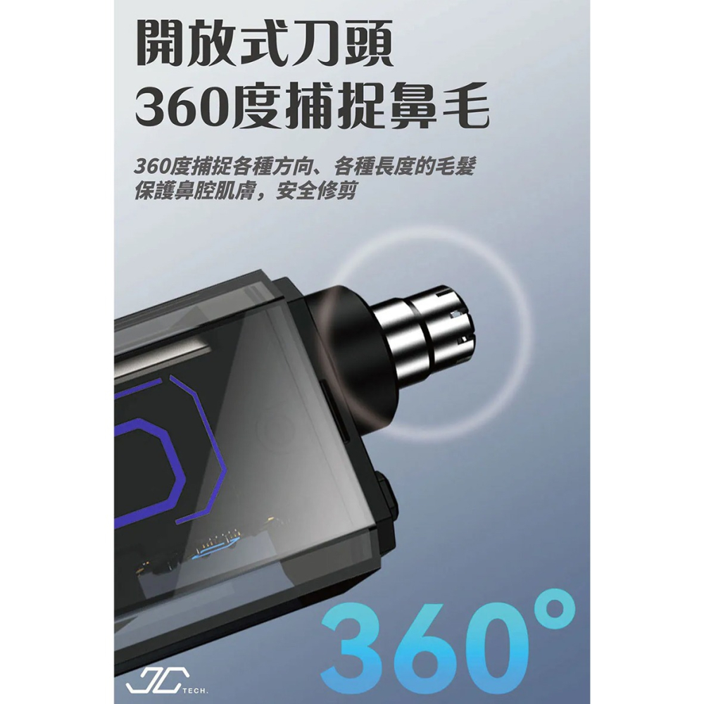 JC TECH. Mini-X 電動鼻毛刀/修容刀-細節圖5