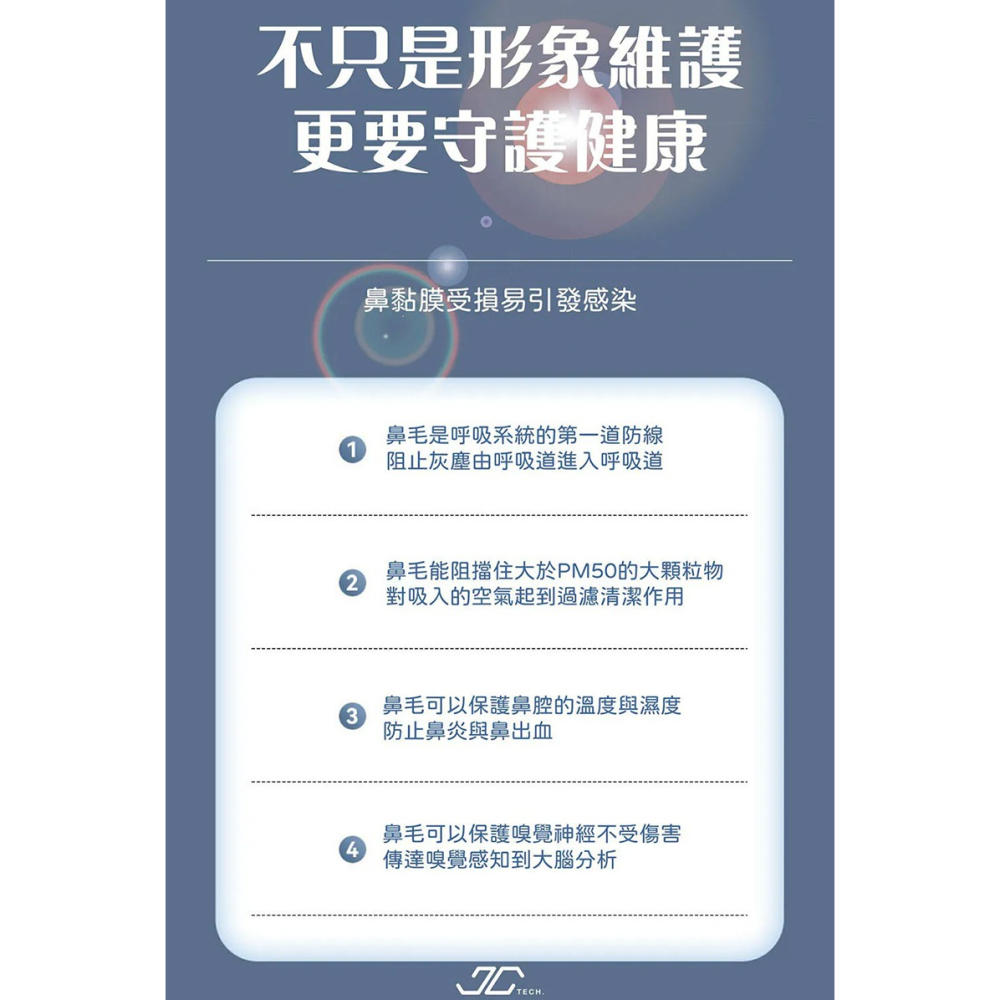 JC TECH. Mini-X 電動鼻毛刀/修容刀-細節圖6