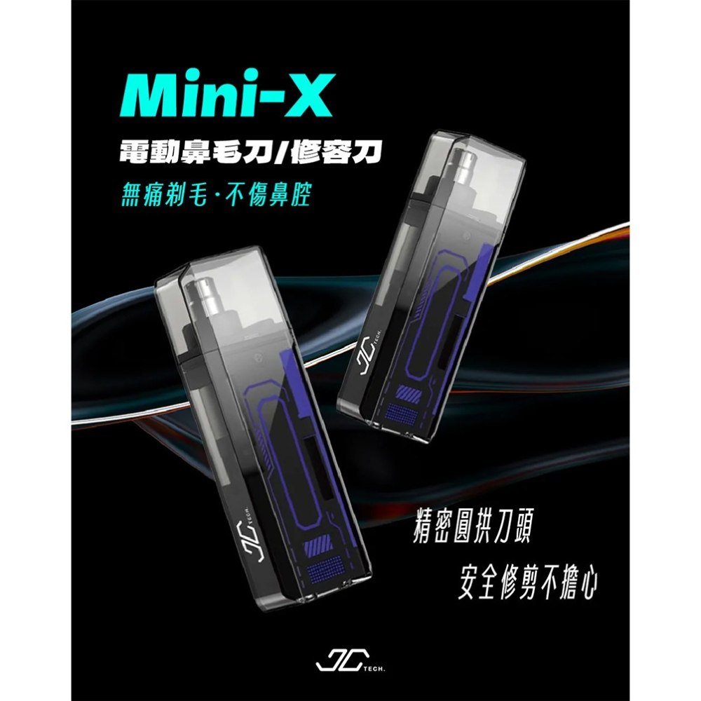 JC TECH. Mini-X 電動鼻毛刀/修容刀 替換刀頭-細節圖3