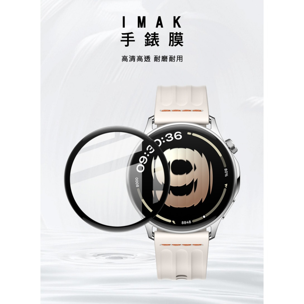 Imak 艾美克 OPPO Watch S 手錶保護膜 保護貼 手表保護貼-細節圖2