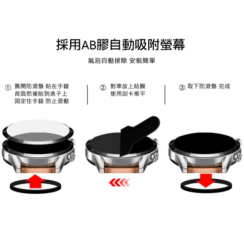 Imak 艾美克 OPPO Watch S 手錶保護膜 保護貼 手表保護貼-細節圖7