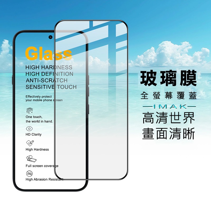 Imak 艾美克 Nothing Phone (4a) Pro 鋼化玻璃貼(黑邊)(可指紋解鎖) 玻璃膜 鋼化膜 手機螢-細節圖7