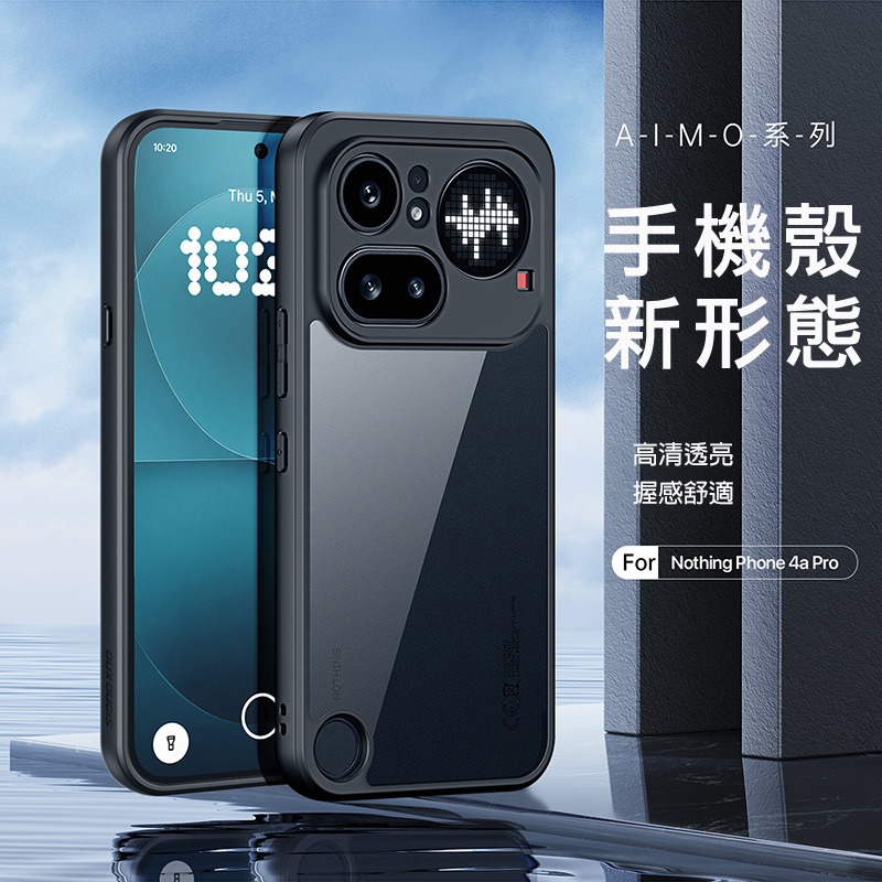 DUX DUCIS Nothing Phone (4a) Pro Aimo 保護殼 手機殼 保護套 霧面不沾指紋 軟邊-細節圖2