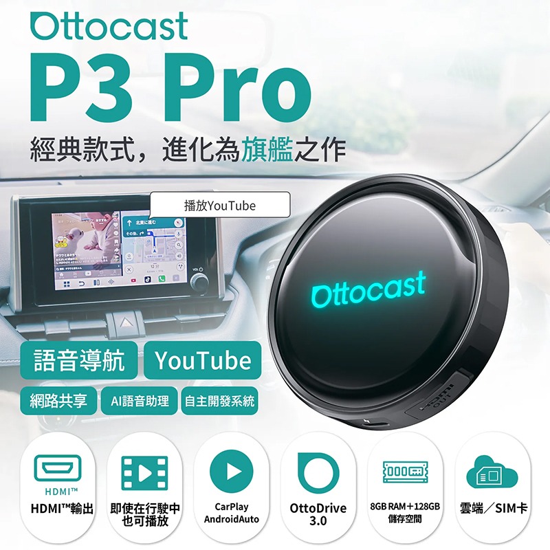 Ottocast P3 Pro Aibox 安卓車機 單機 台灣公司貨 蘋果 CarPlay 安卓 Auto 分割螢幕-細節圖2