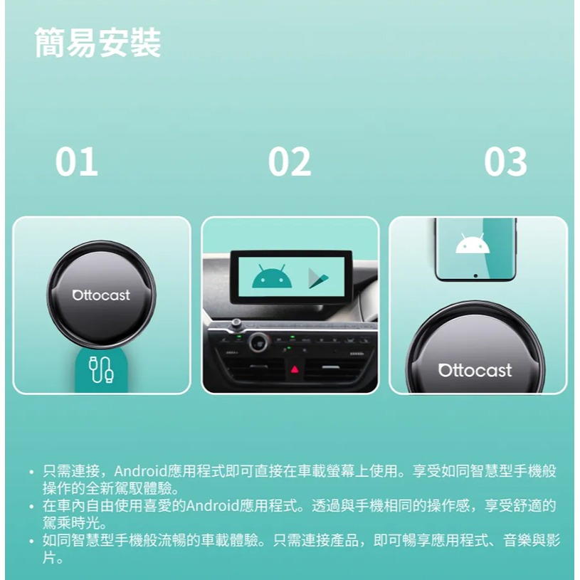 Ottocast P3 Pro Aibox 安卓車機 單機 台灣公司貨 蘋果 CarPlay 安卓 Auto 分割螢幕-細節圖9