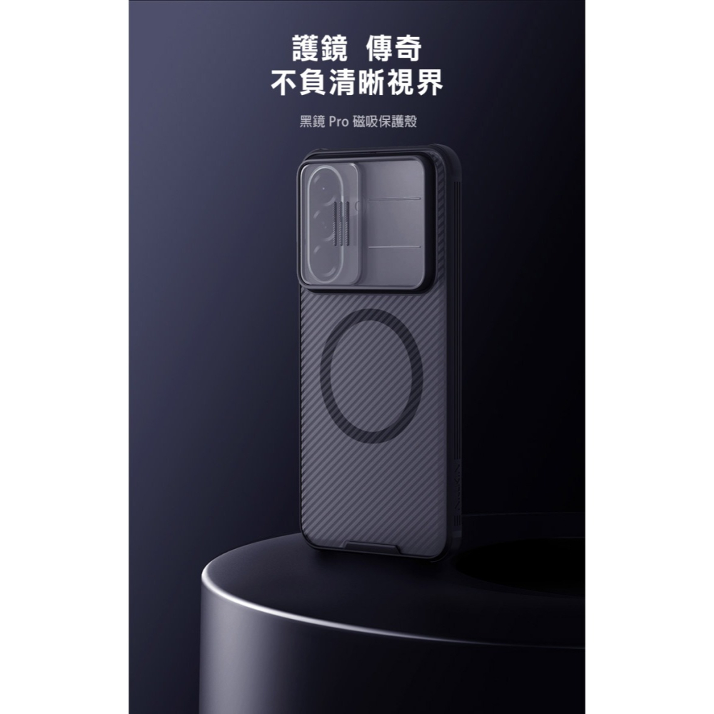 NILLKIN SAMSUNG 三星 Galaxy A57 5G 黑鏡 Pro 磁吸保護殼(透黑) 保護套 手機殼 磁吸-細節圖2
