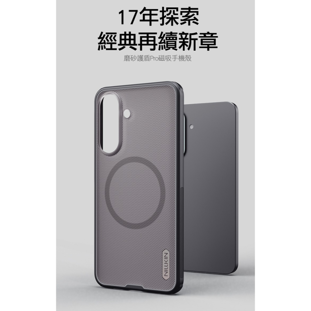 NILLKIN SAMSUNG 三星 Galaxy A57 5G 磨砂護盾 Pro 磁吸保護殼(透黑) 保護套 手機殼-細節圖2