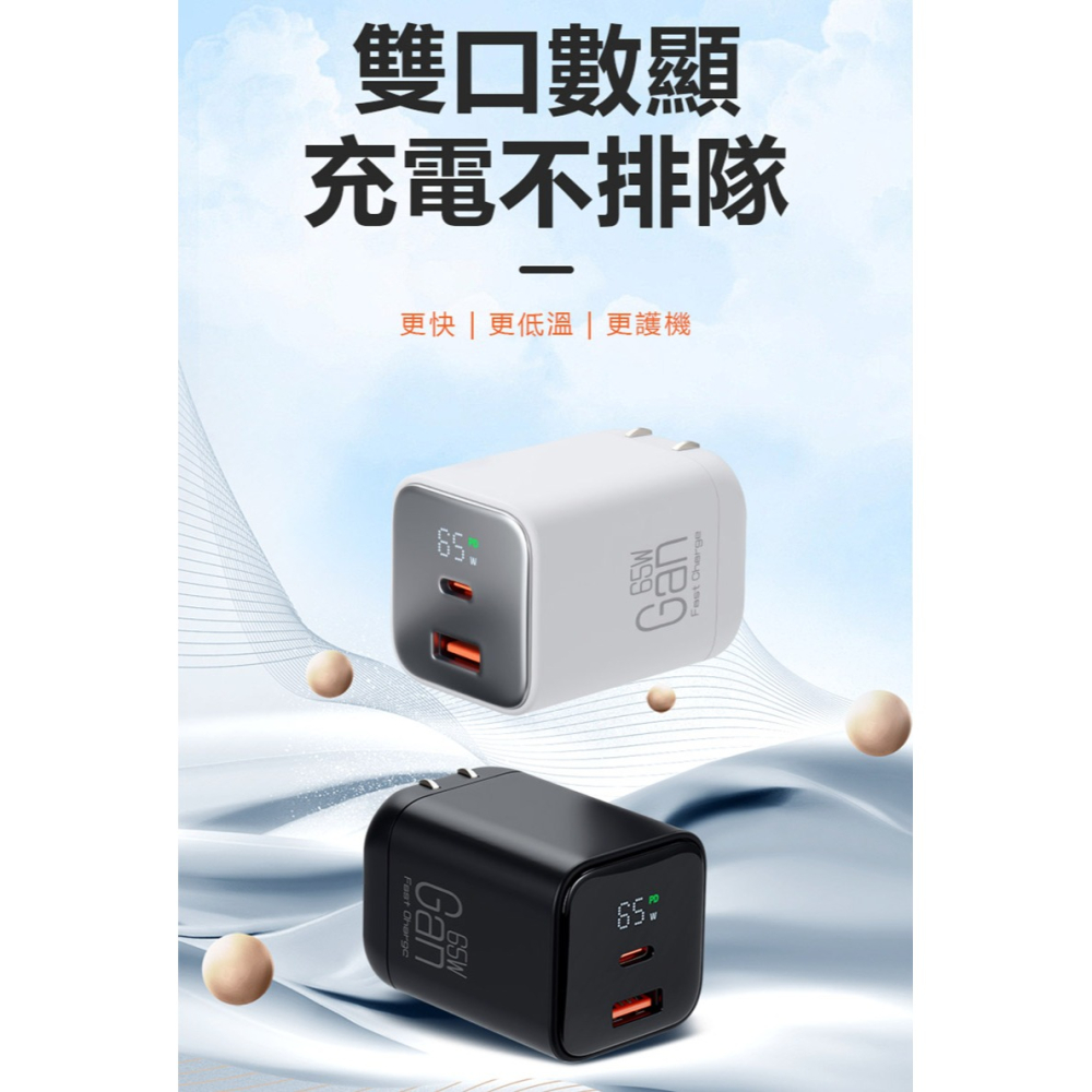CYKE K59 Gan 65W氮化鎵雙孔 PD 快充 USB-C+USB-A 充電器-細節圖2