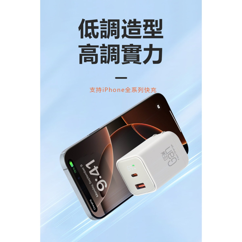 CYKE K59 Gan 65W氮化鎵雙孔 PD 快充 USB-C+USB-A 充電器-細節圖9