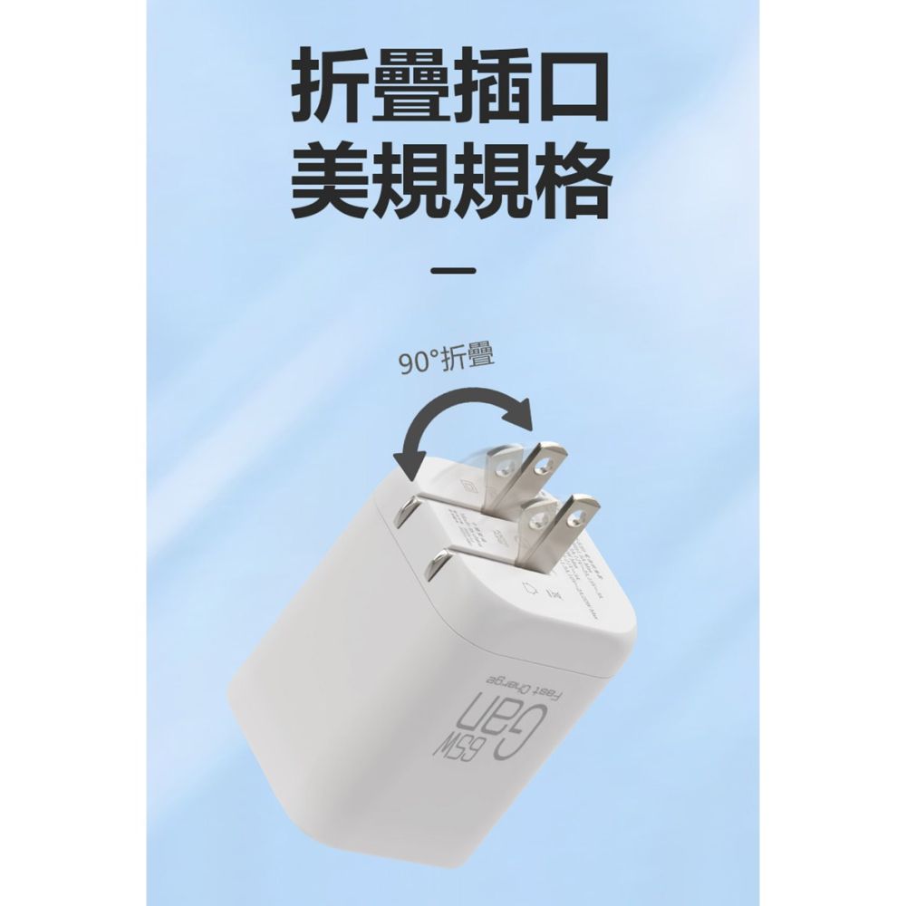 CYKE K59 Gan 65W氮化鎵雙孔 PD 快充 USB-C+USB-A 充電器-細節圖11