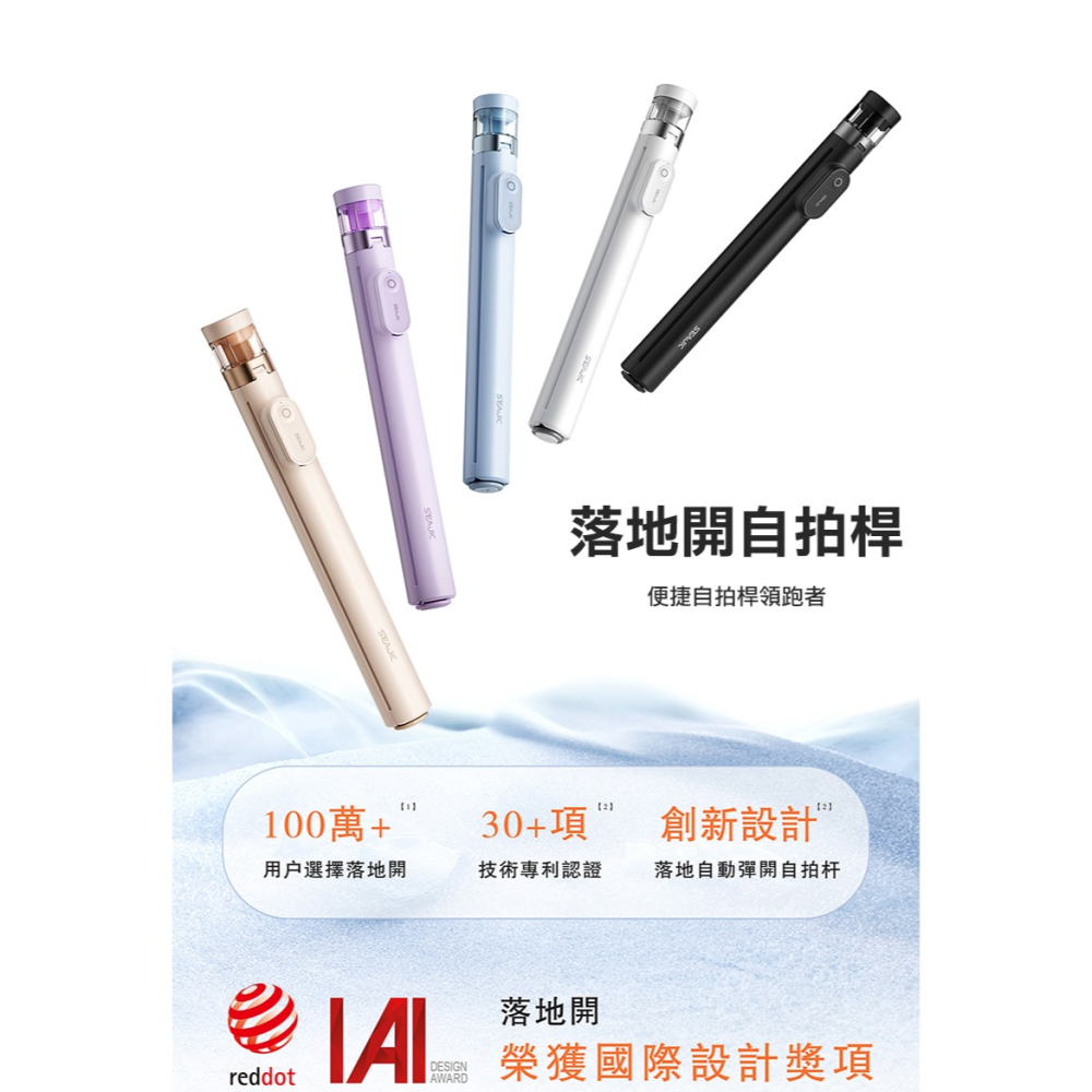 SEAJIC AB226 落地自開自拍桿+藍芽輔拍器 自拍杆 自動彈開腳架 輕便迷你自拍桿-細節圖2