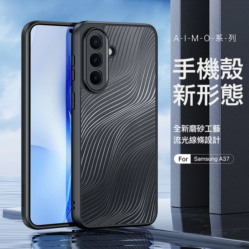 DUX DUCIS SAMSUNG 三星 Galaxy A37 5G Aimo 保護殼 手機殼 保護套 霧面不沾指紋-細節圖2
