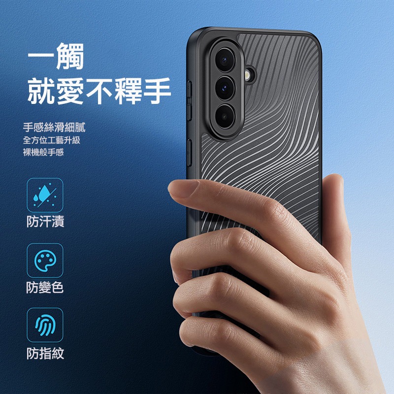 DUX DUCIS SAMSUNG 三星 Galaxy A37 5G Aimo 保護殼 手機殼 保護套 霧面不沾指紋-細節圖3
