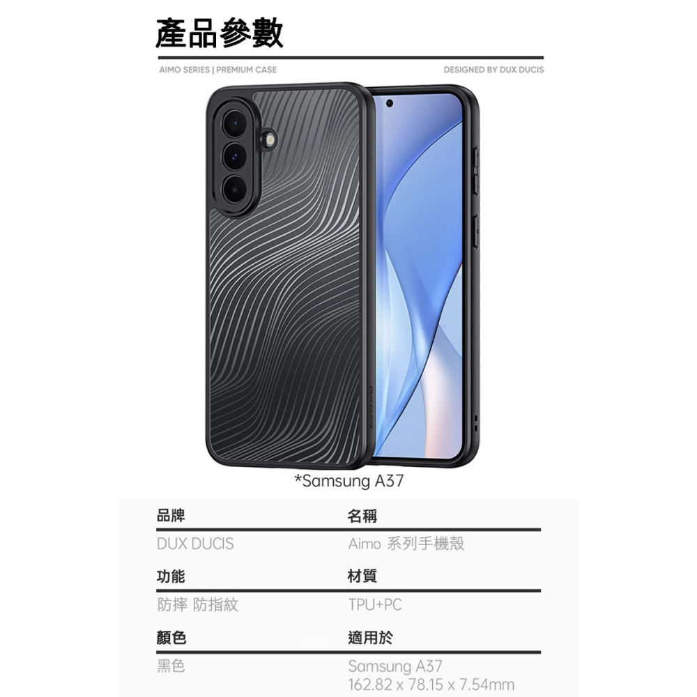 DUX DUCIS SAMSUNG 三星 Galaxy A37 5G Aimo 保護殼 手機殼 保護套 霧面不沾指紋-細節圖8